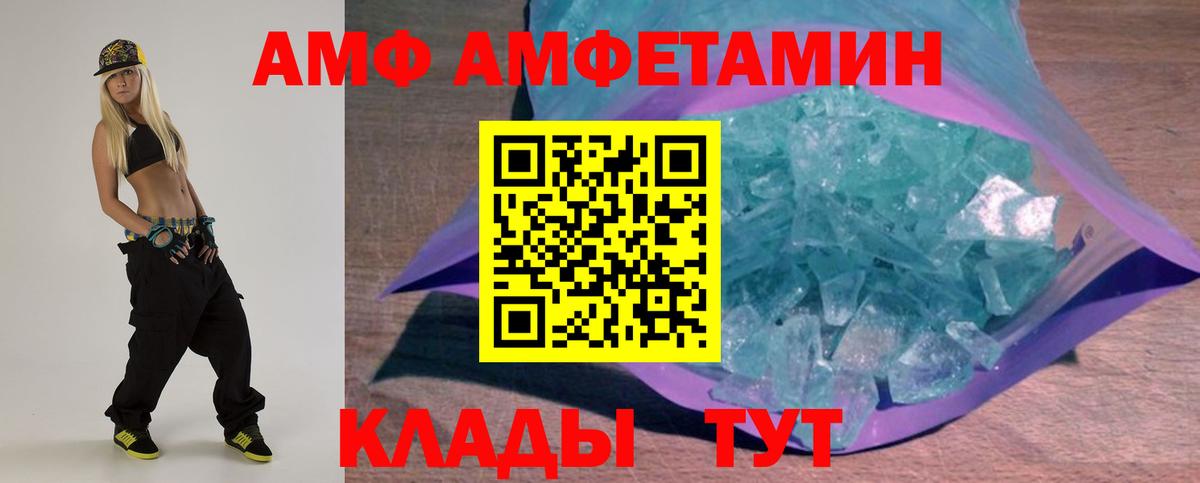 Amphetamine VHQ Партизанск