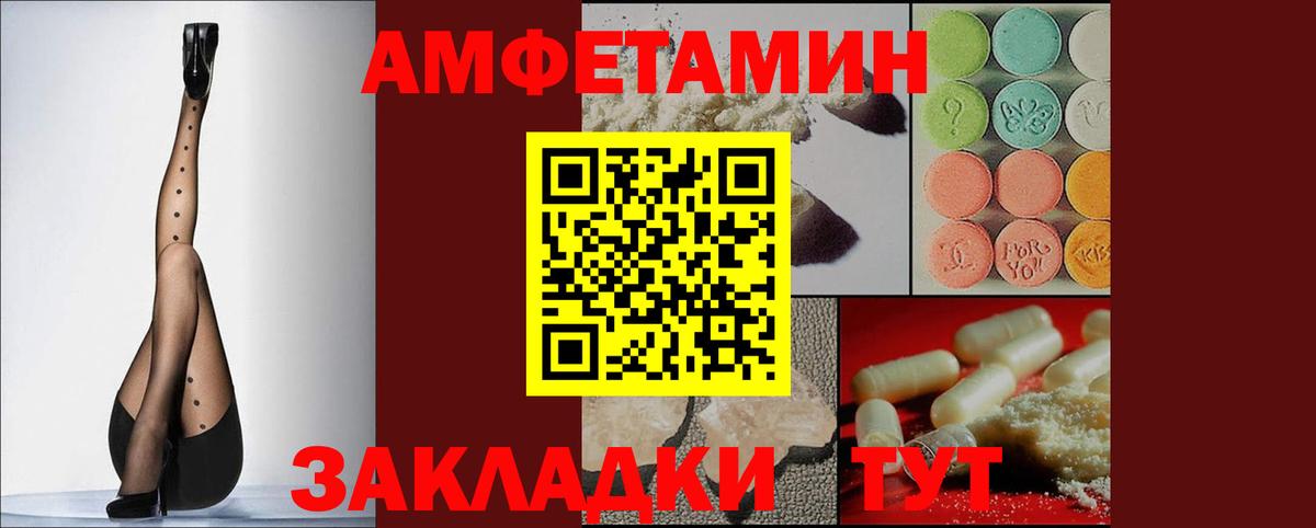 АМФЕТАМИН  АМФЕТАМИН  Вход с VPN  Партизанск  АМФ Premium 