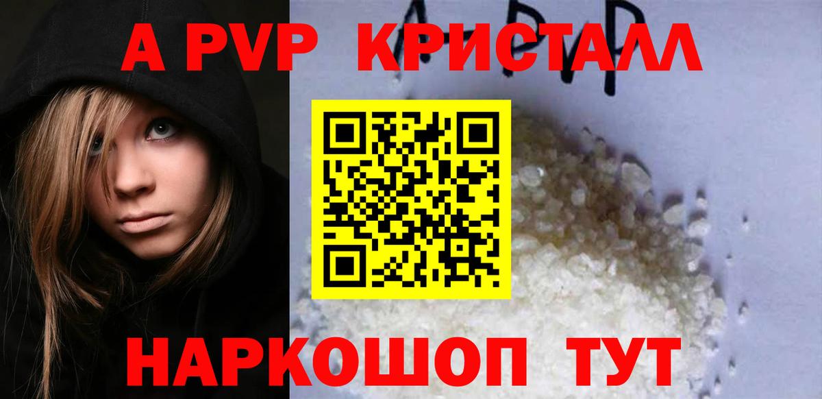 A PVP VHQ Партизанск