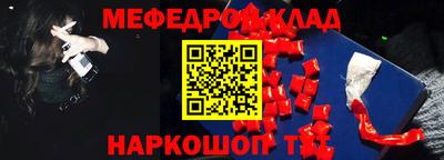 меф Вязники