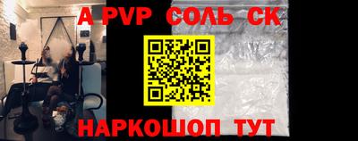 соль ск Владимир