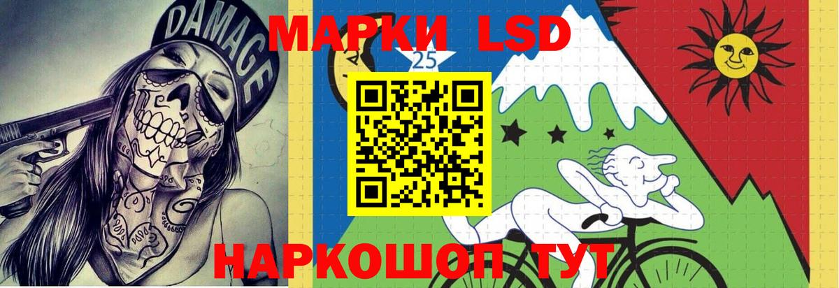 Лсд 25 экстази ecstasy Партизанск