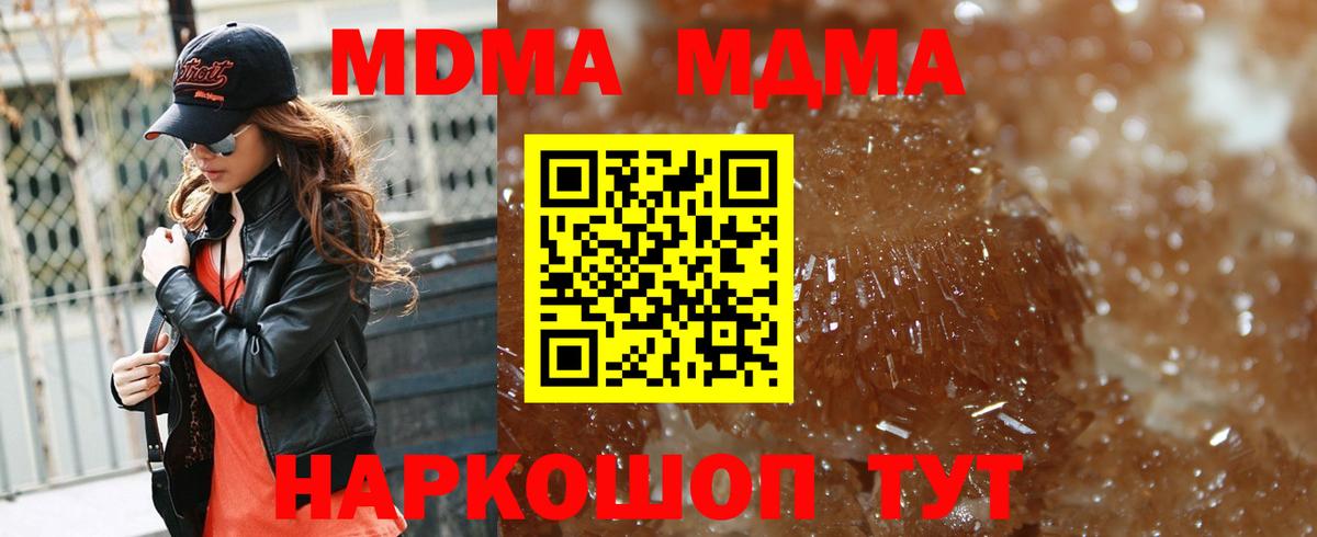 МДМА VHQ Партизанск