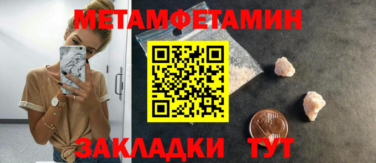 Метамфетамин кристалл  Метамфетамин  Партизанск  Вход с VPN 