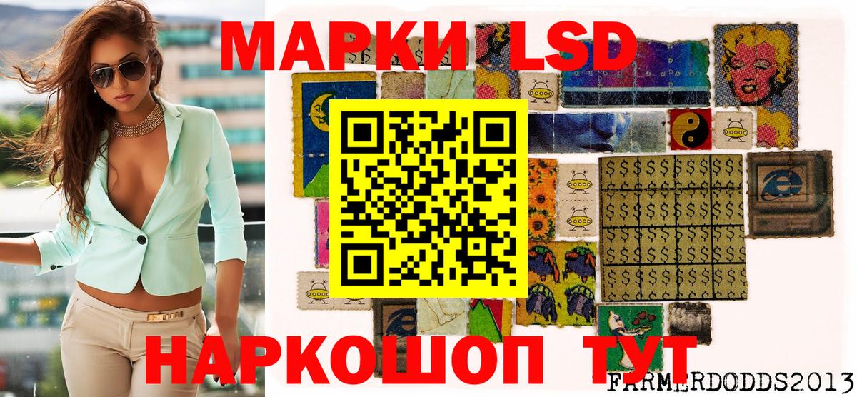 Наркотические марки 1,5мг Партизанск