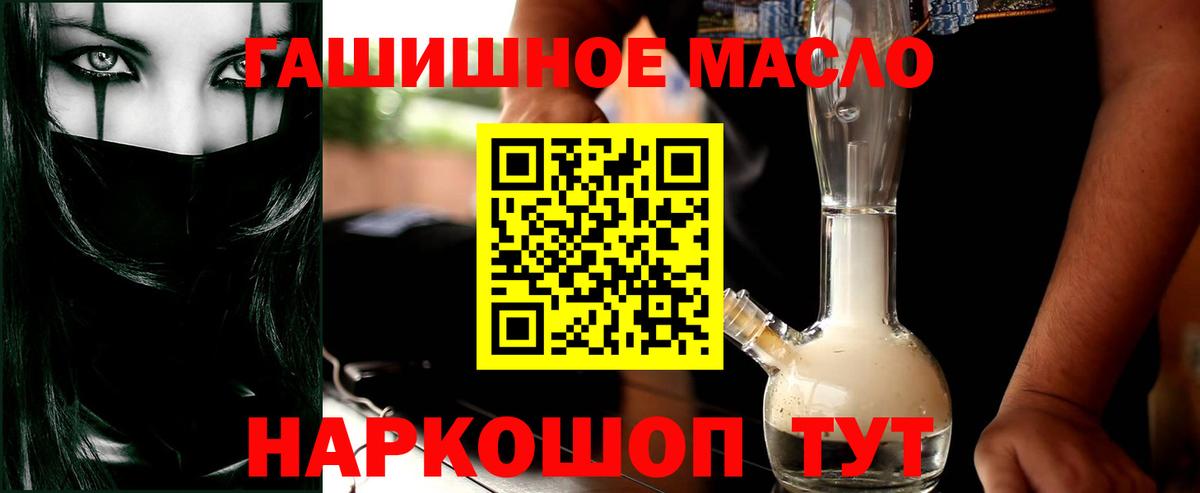 Партизанск  ТГК жижа  Вход с VPN  Дистиллят ТГК жижа 
