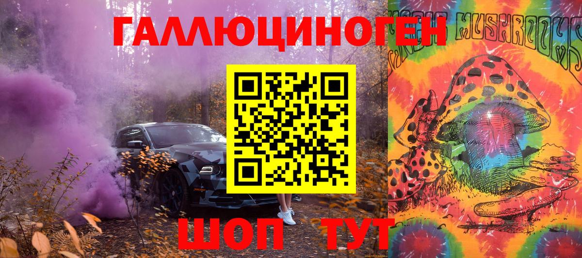 Партизанск  Псилоцибиновые грибы MAGIC MUSHROOMS  Вход с VPN 